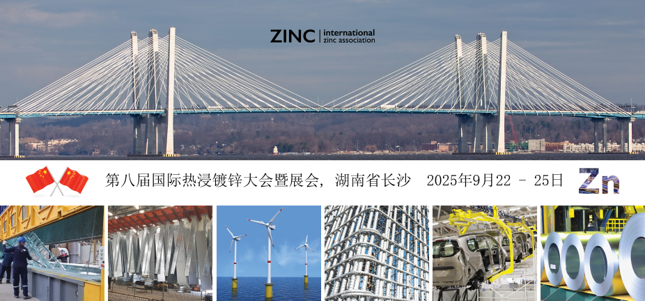 2025 China International Galvanizing Conference & Exhibition_Chin