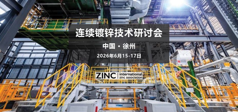 Hot-Dip Galvanized Sheet Production Course – China